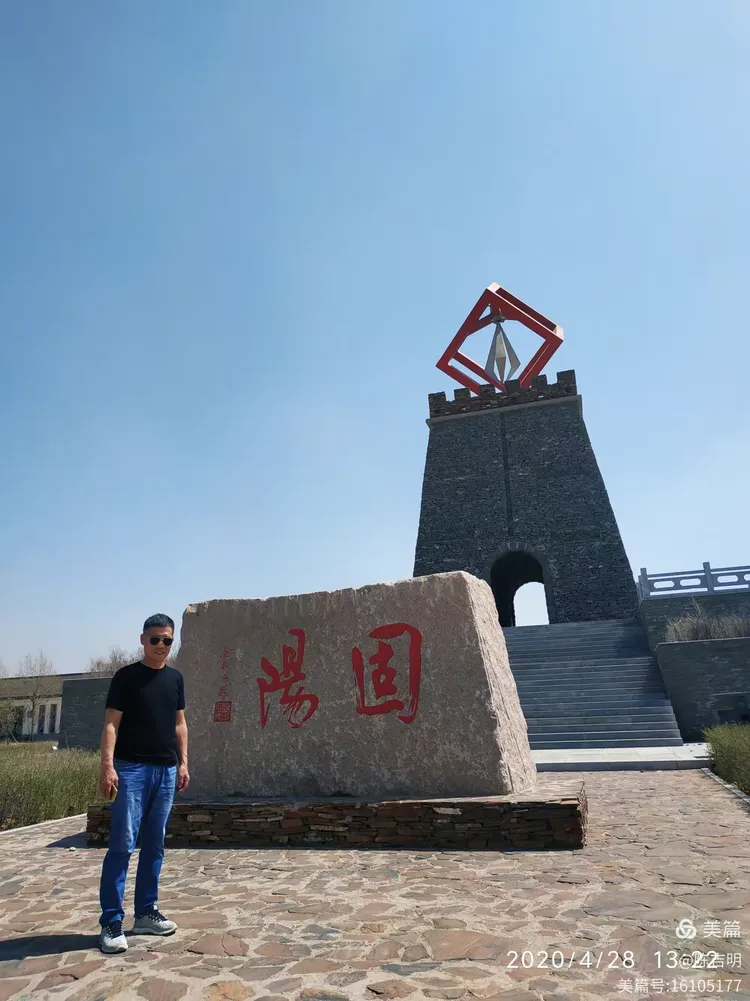 漫游包头固阳大仙山游记2020.4.28下午